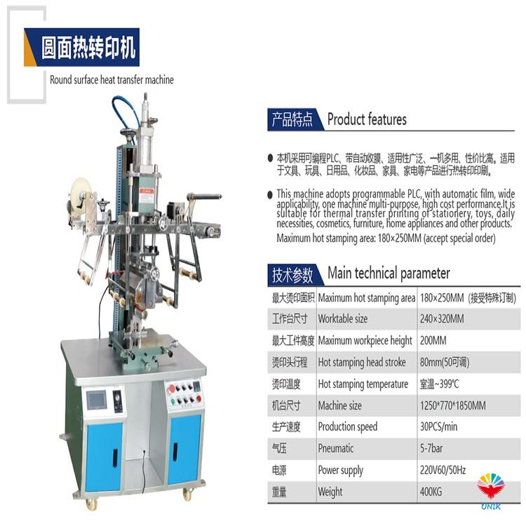 heat transfer machine for household products