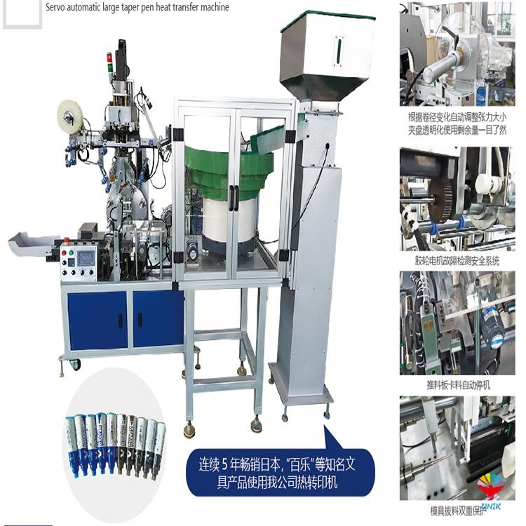 heat transfer machine for stationery 